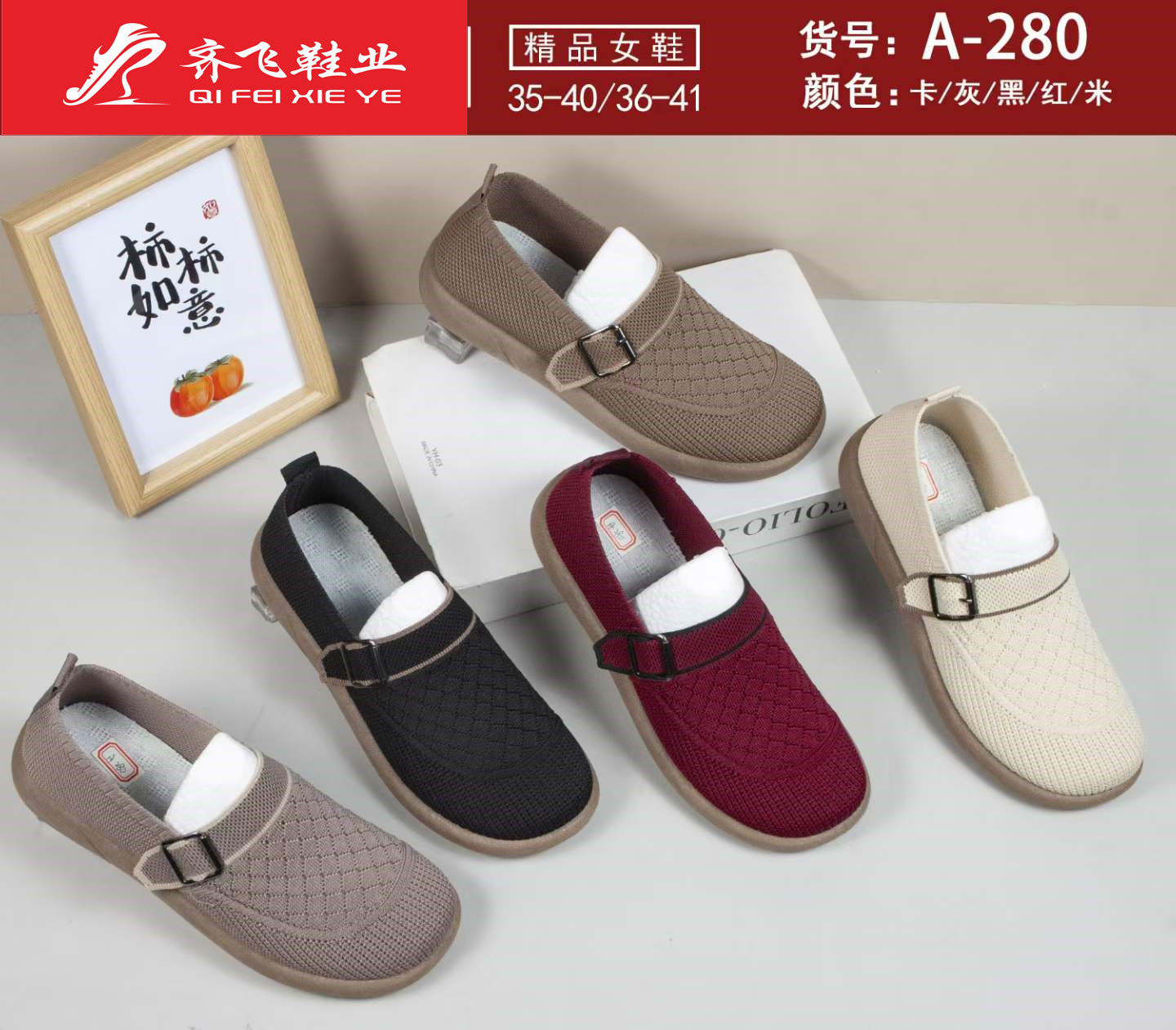 26年夏季注塑飞织女鞋