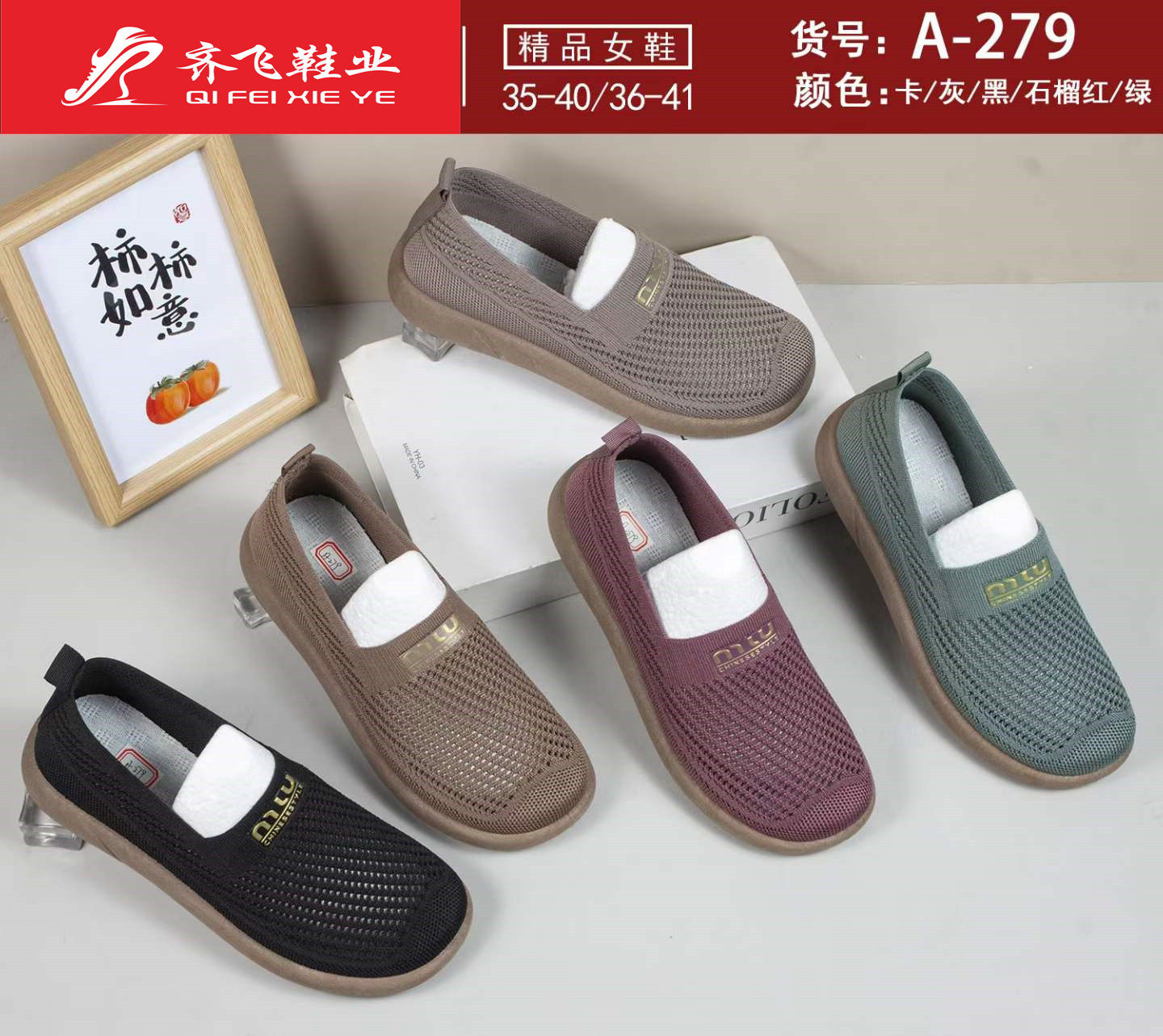 26年夏季注塑飞织女鞋