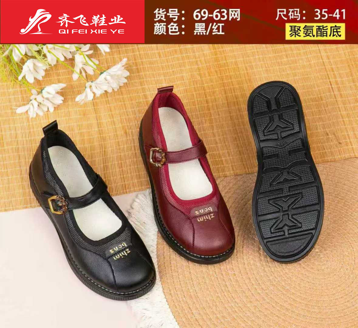 26年夏季新款聚氨酯休闲老太太鞋