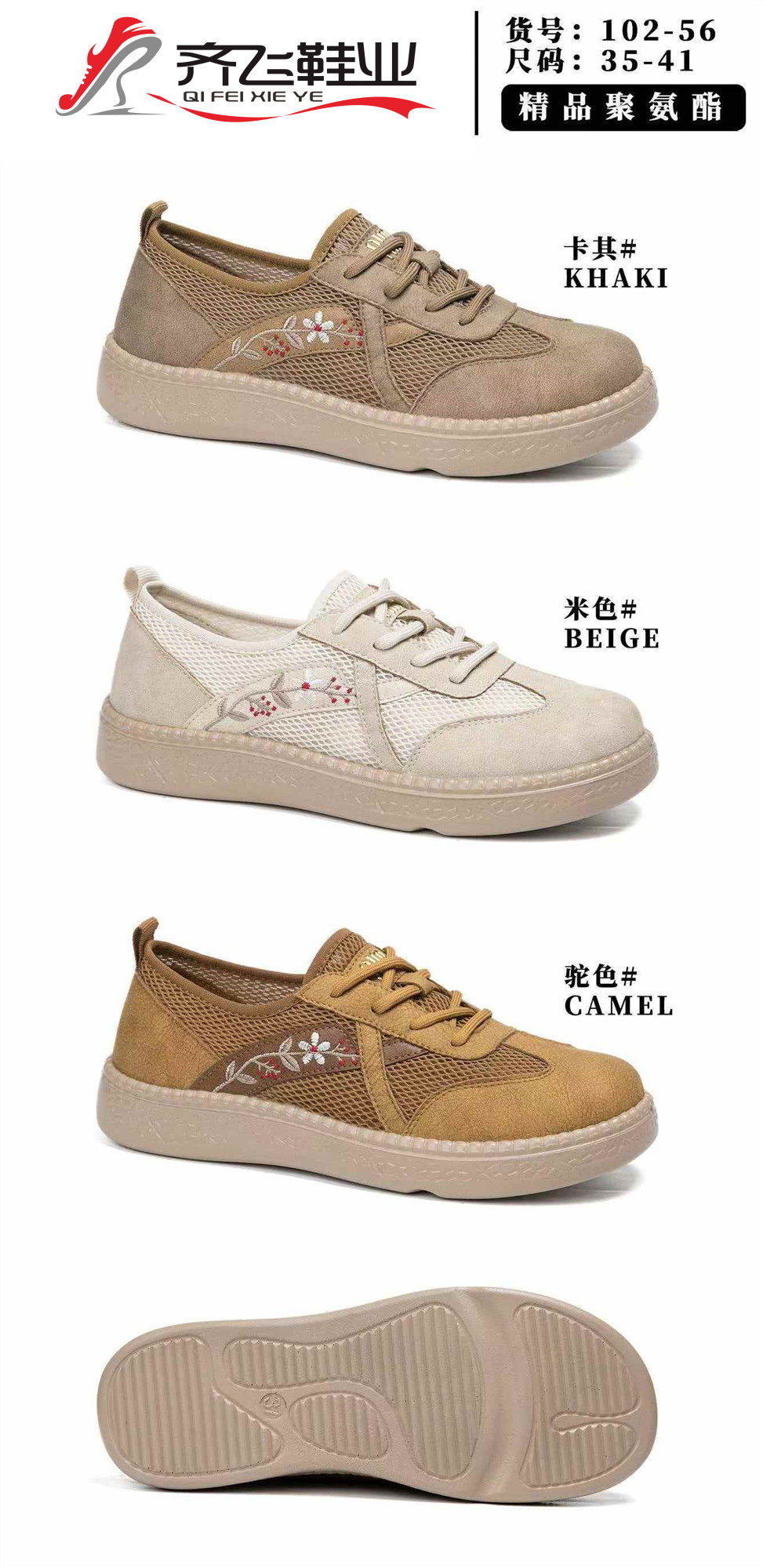 26年夏季新款聚氨酯休闲女网鞋