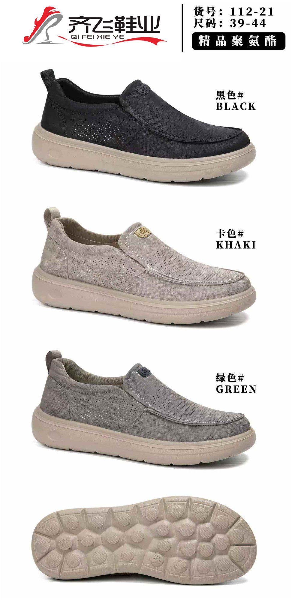 26年夏季精品聚氨酯男休闲网鞋