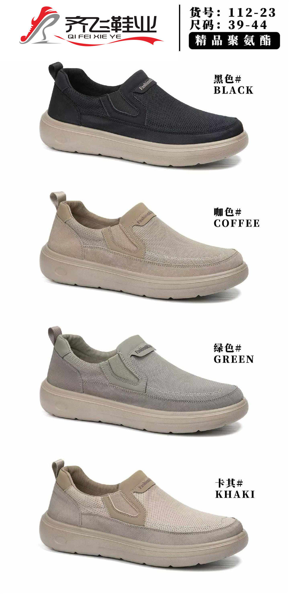 26年夏季精品聚氨酯男休闲网鞋