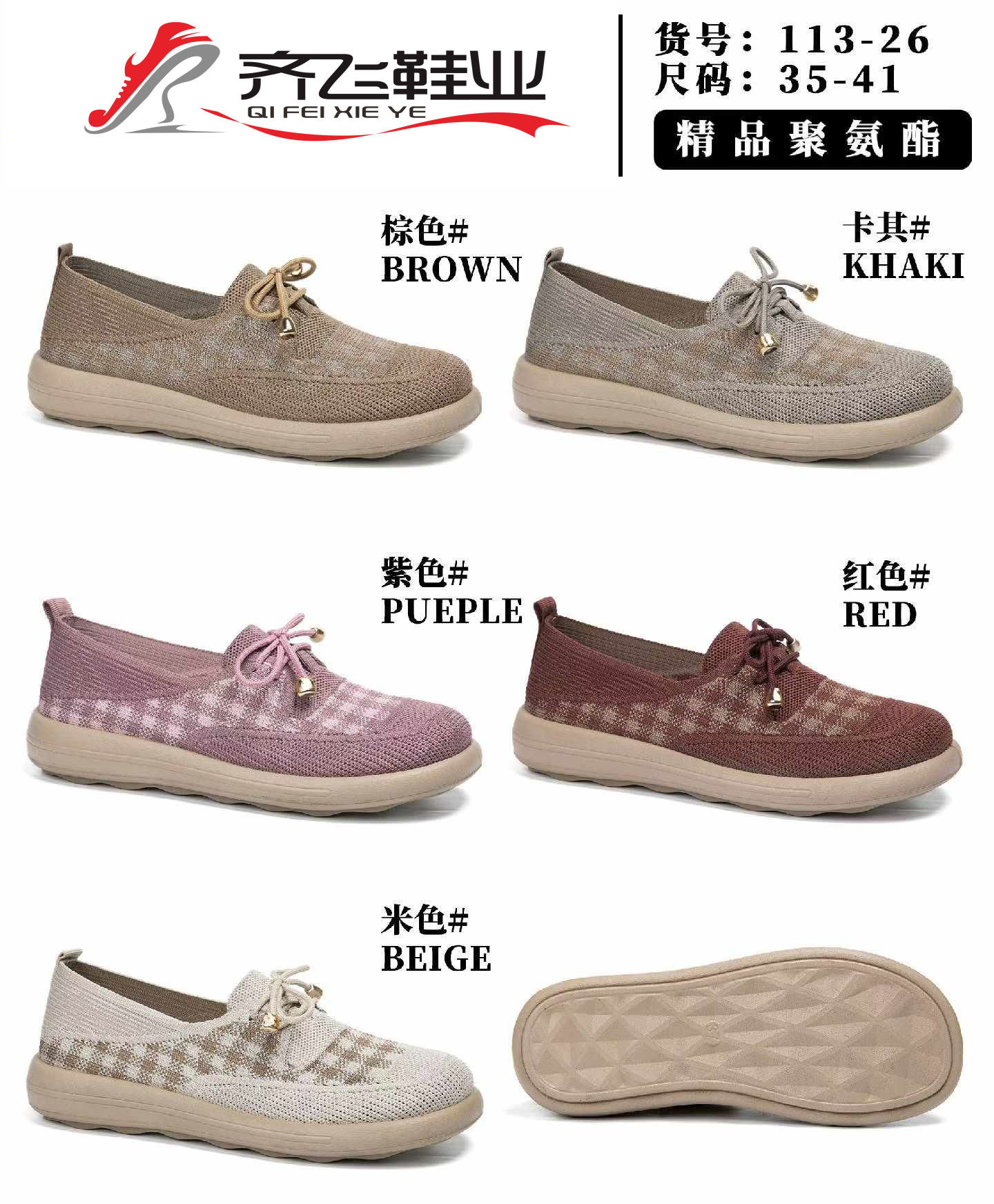 26年夏季休闲老太太网鞋