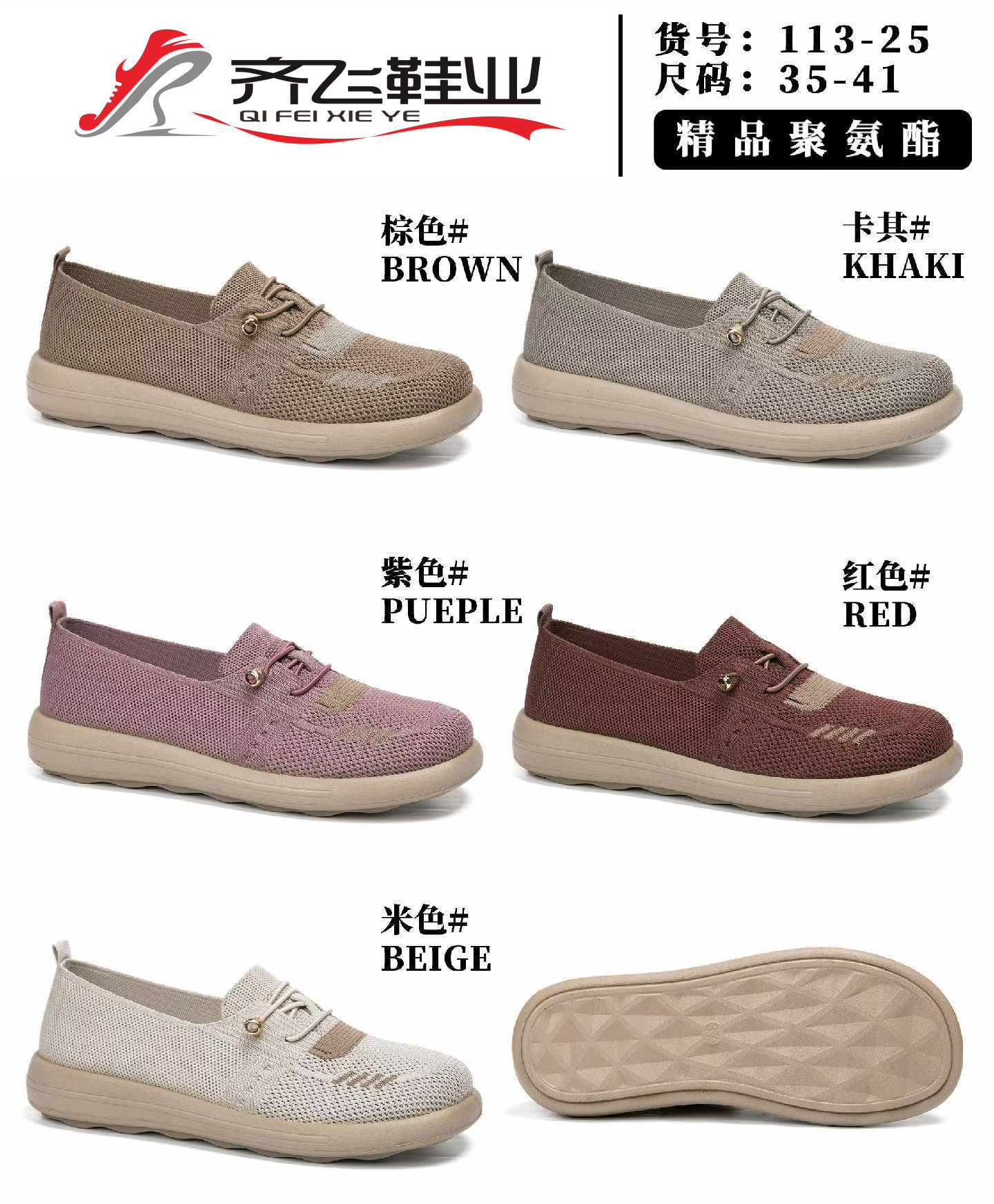 26年夏季休闲老太太网鞋