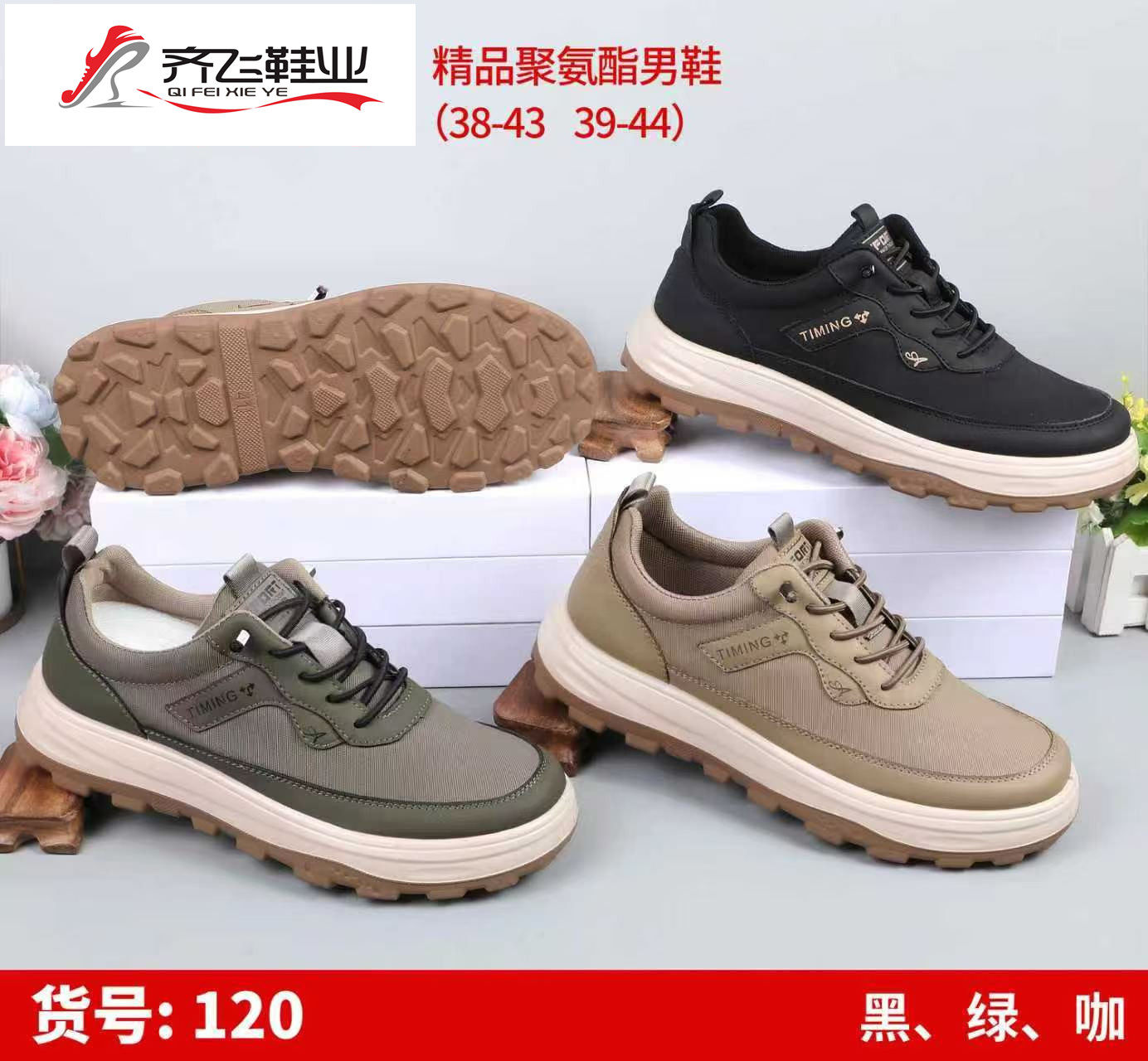 26年夏季精品聚氨酯时尚男网鞋