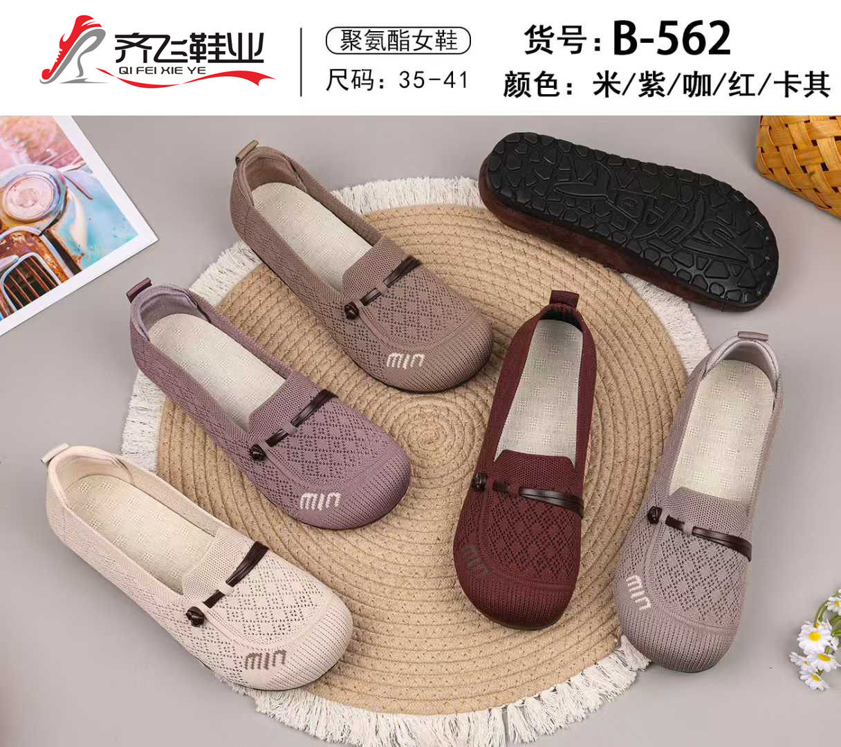 26年夏季聚氨酯小薄底浅口飞织女鞋
