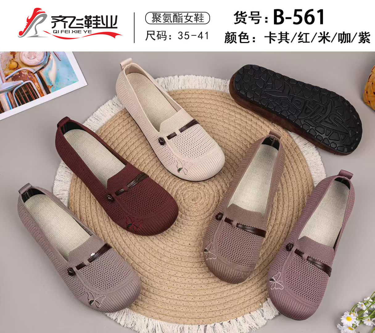 26年夏季聚氨酯小薄底浅口飞织女鞋