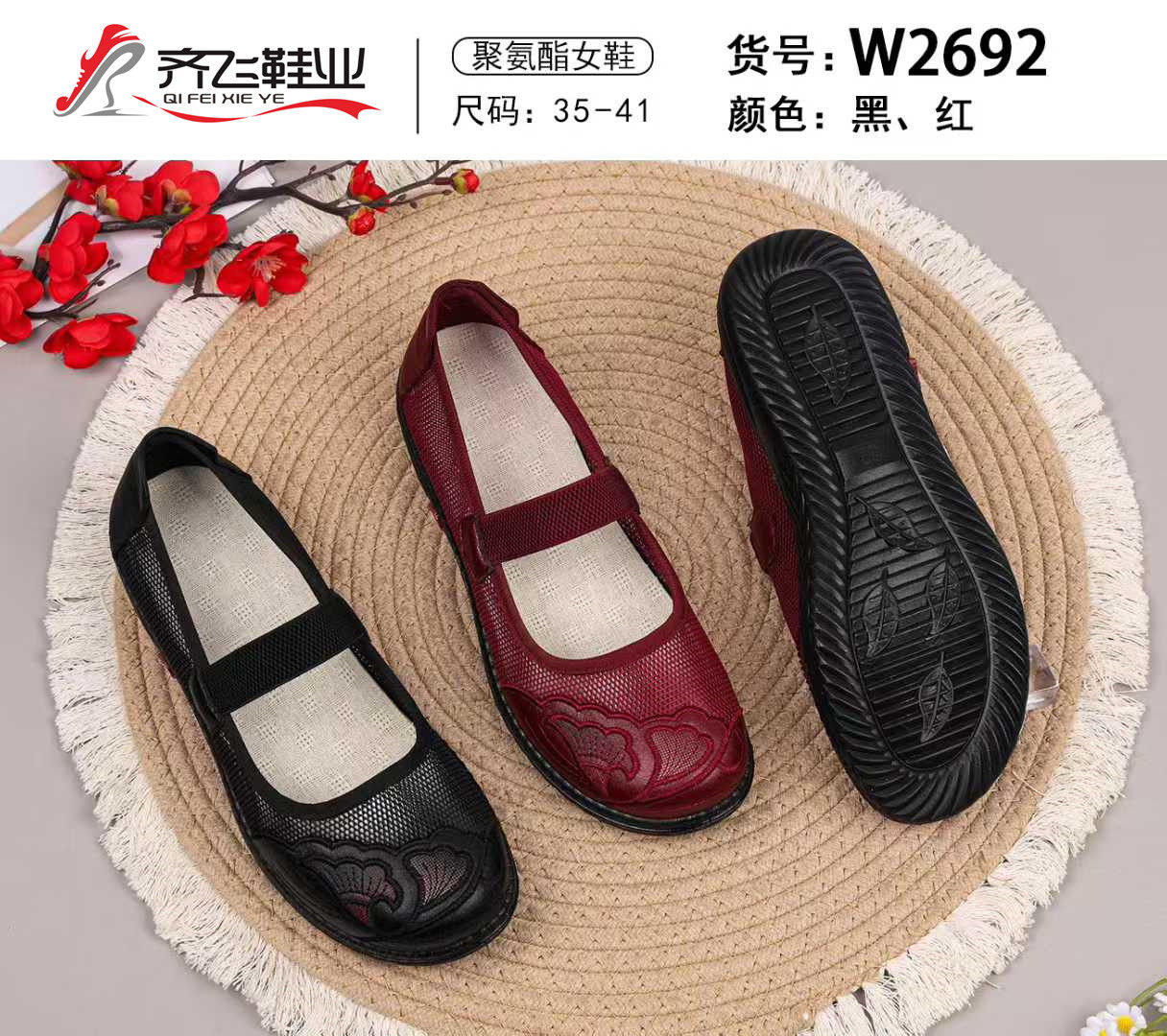 26年夏季新款休闲老太太网鞋