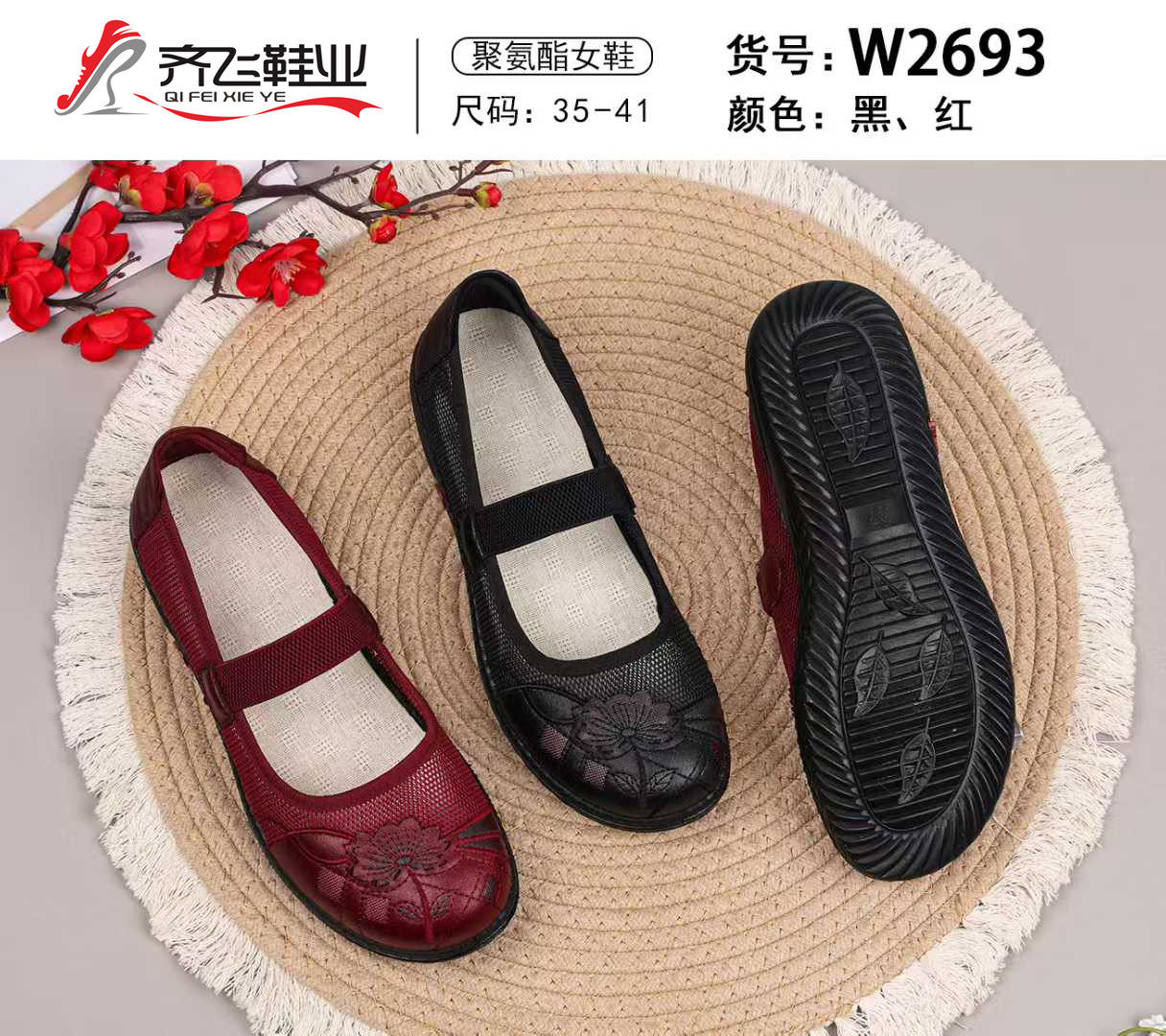 26年夏季新款休闲老太太网鞋