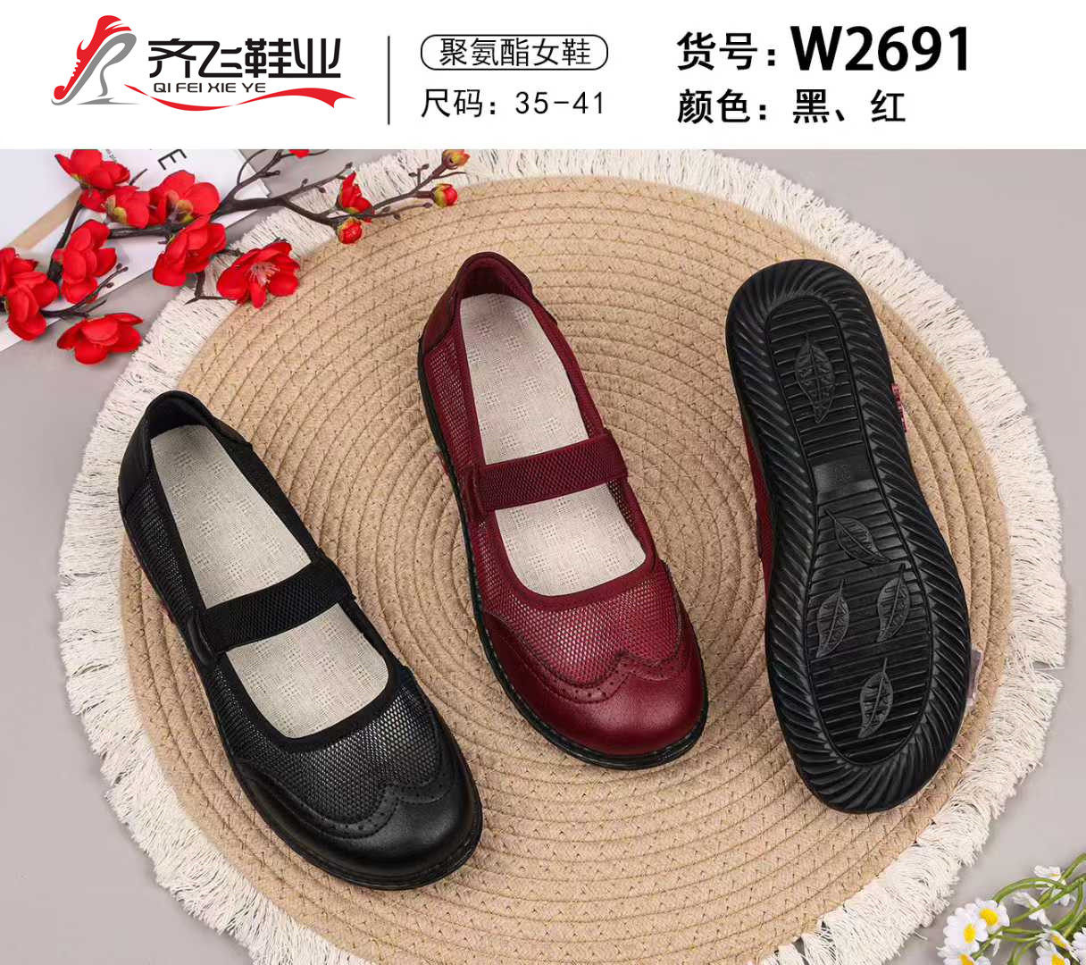 26年夏季新款休闲老太太网鞋