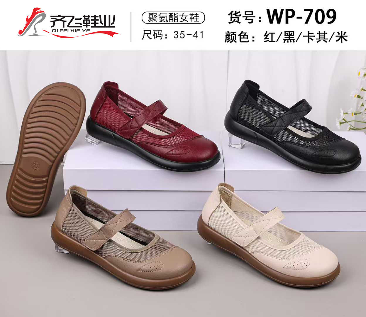 26年夏季新款休闲老太太网鞋