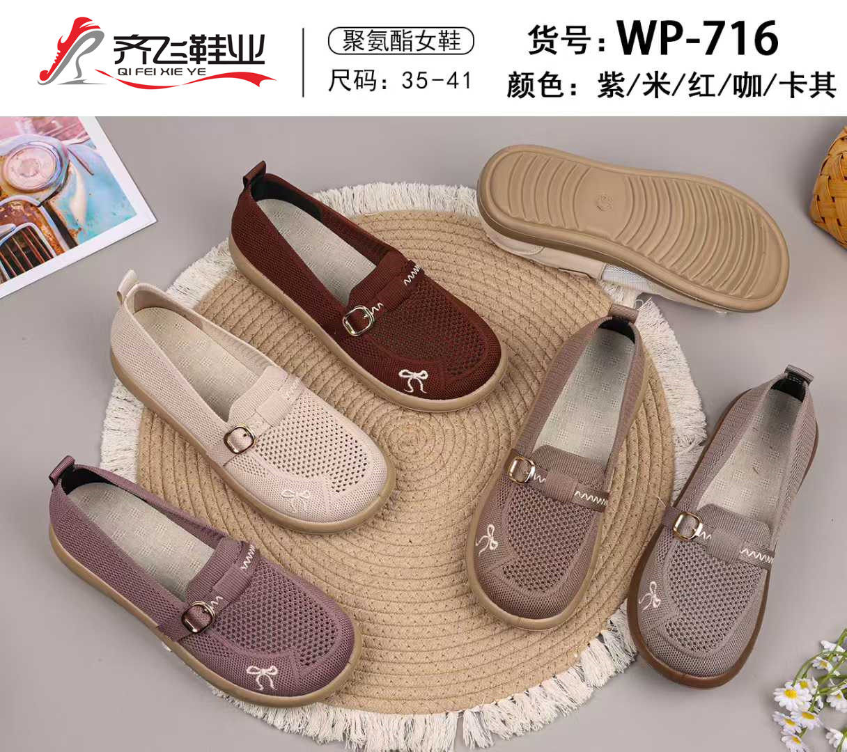26年夏季新款飞织女网鞋
