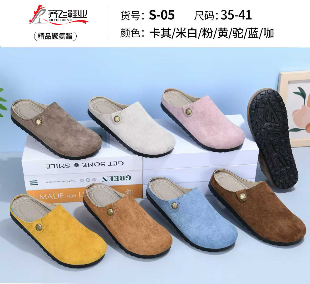 26年夏季新款聚氨酯时尚勃肯鞋