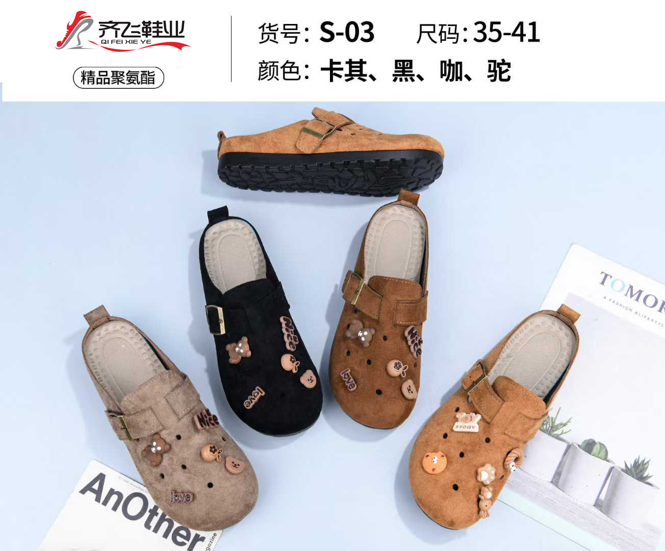 26年夏季新款聚氨酯时尚勃肯鞋