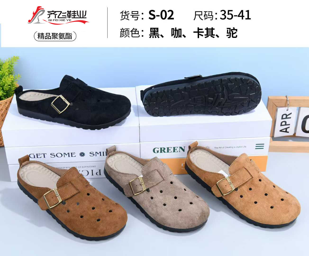 26年夏季新款聚氨酯时尚勃肯鞋