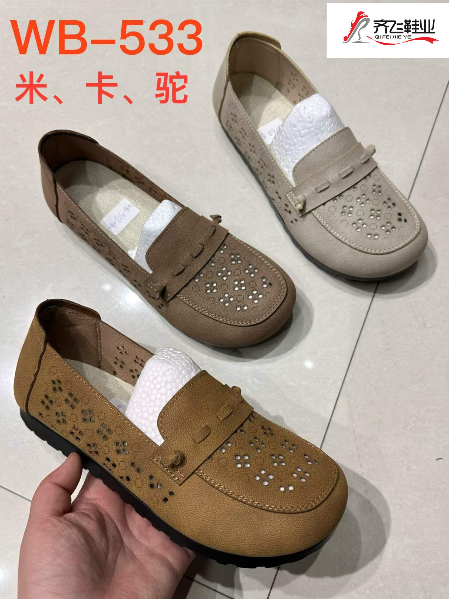 26年夏季冲孔休闲女鞋