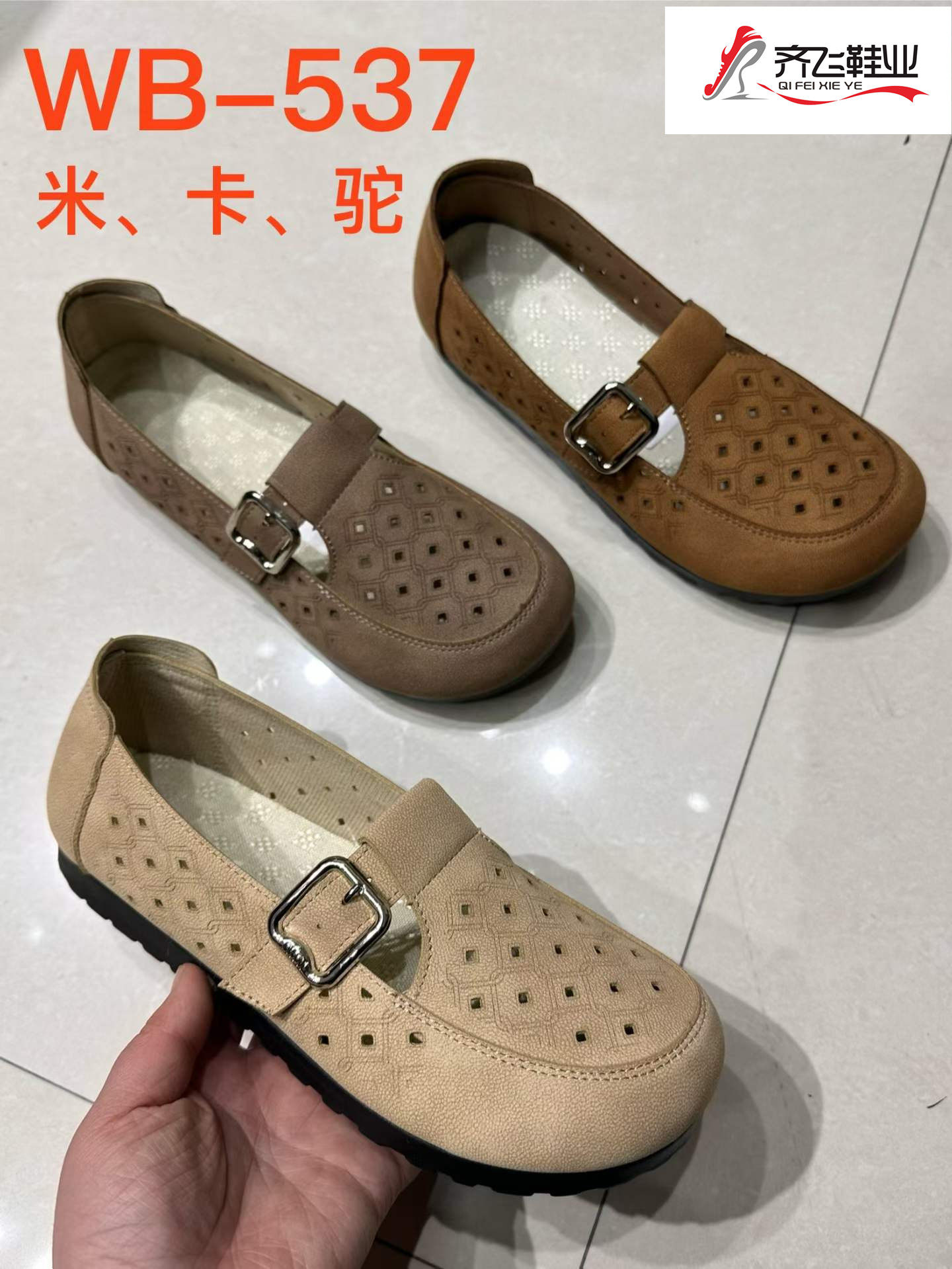 26年夏季冲孔休闲女鞋