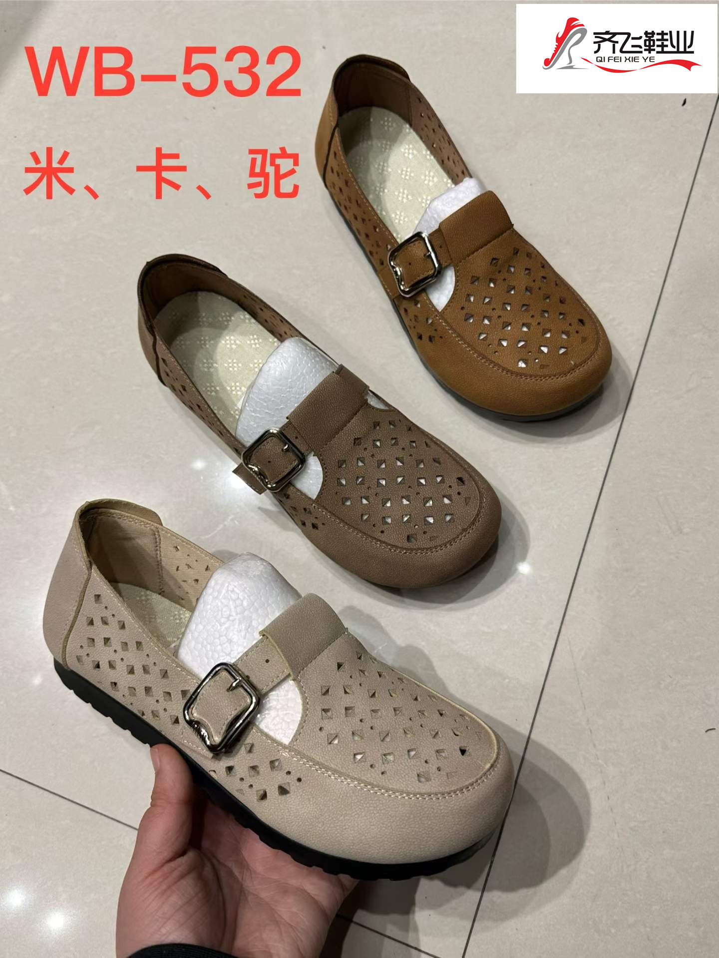 26年夏季冲孔休闲女鞋