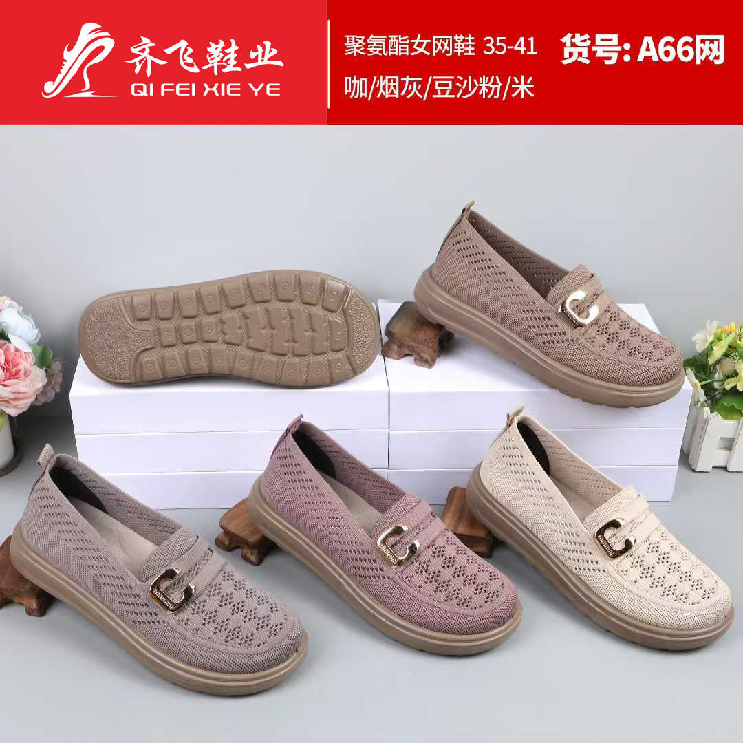 26年夏季厚底飞织休闲女网鞋