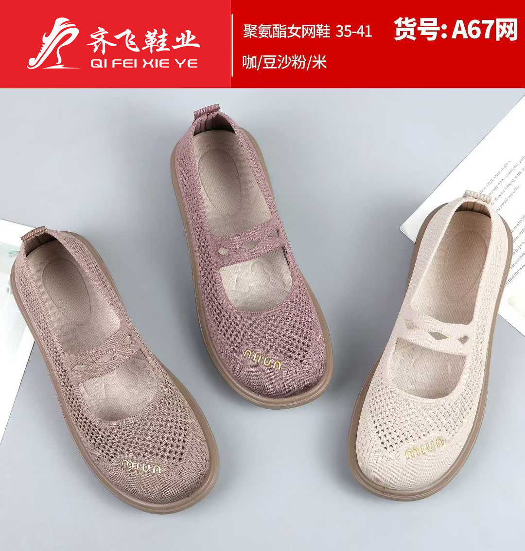 26年夏季厚底飞织休闲女网鞋