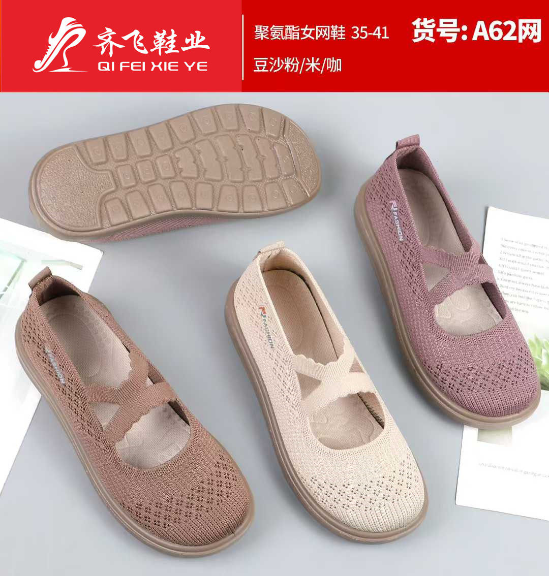 26年夏季厚底飞织休闲女网鞋