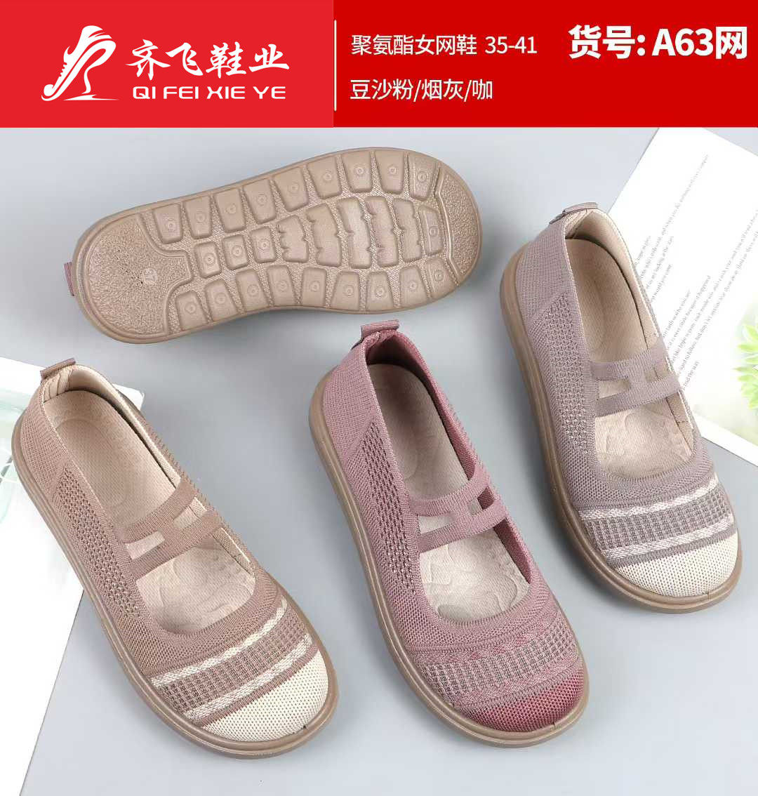 26年夏季厚底飞织休闲女网鞋