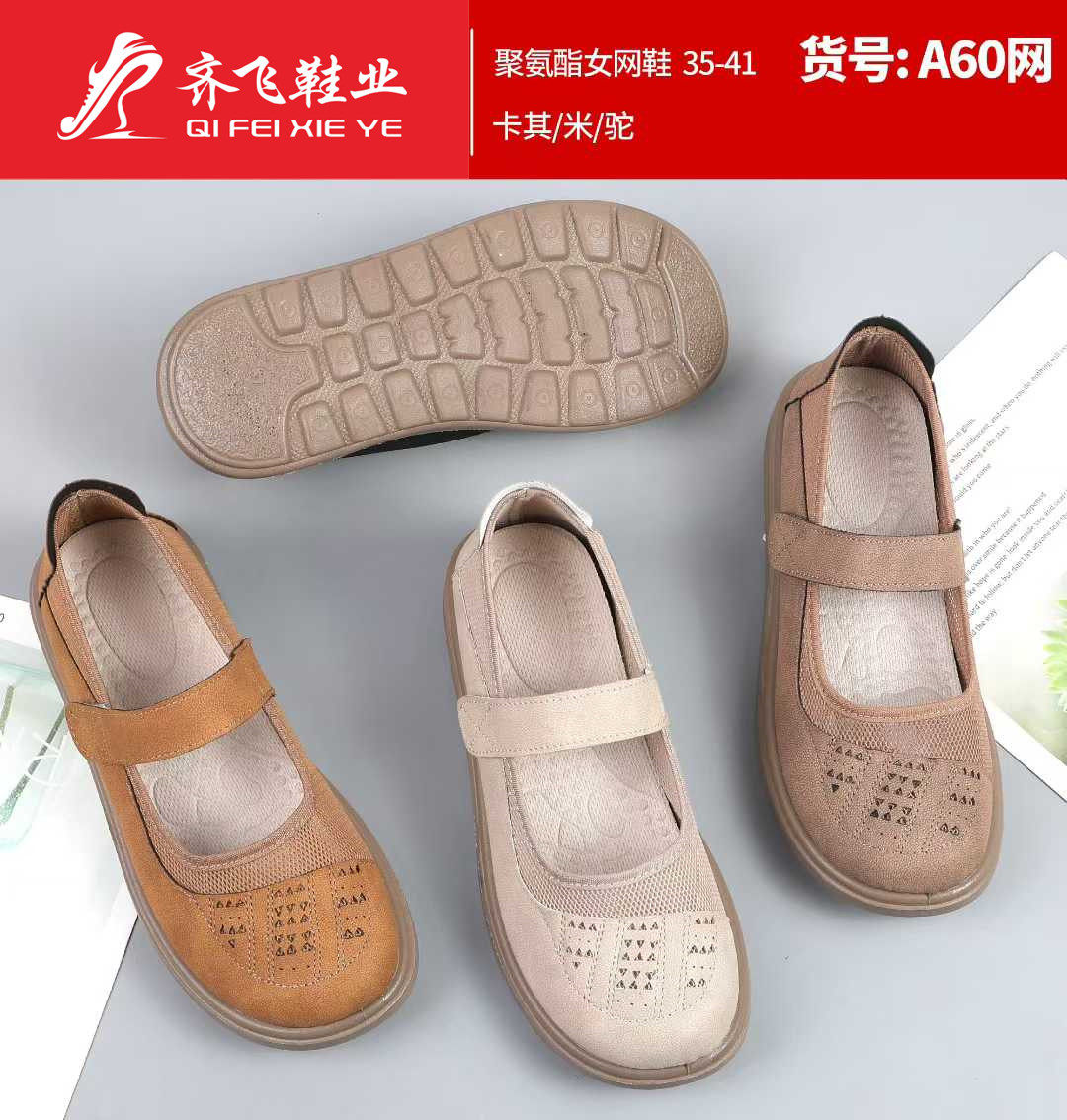 26年夏季新款聚氨酯休闲女鞋