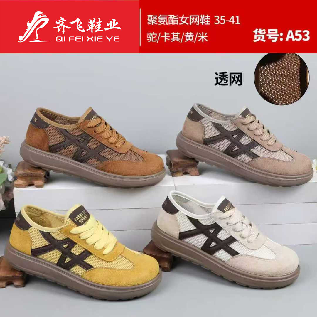 26年夏季新款聚氨酯时尚女网鞋