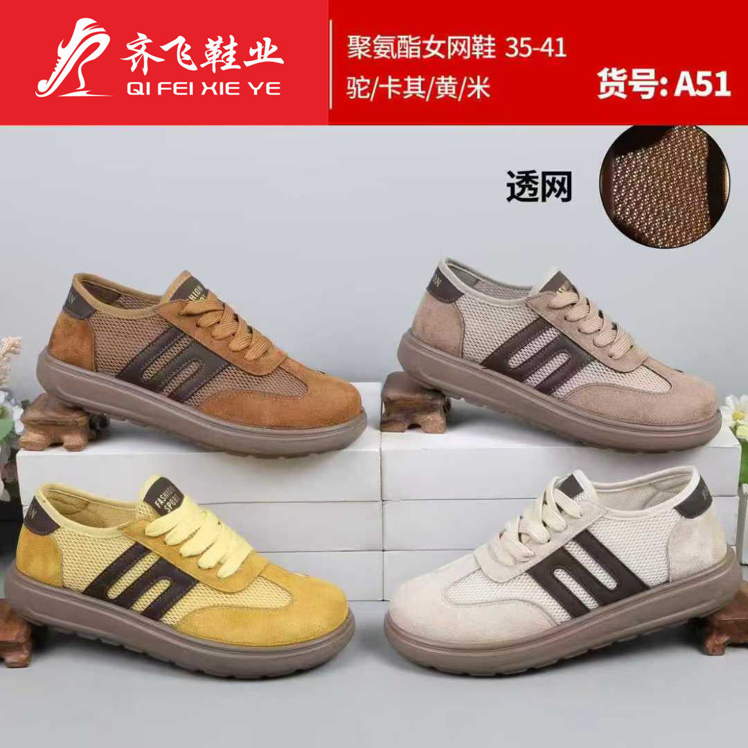 26年夏季新款聚氨酯时尚女网鞋