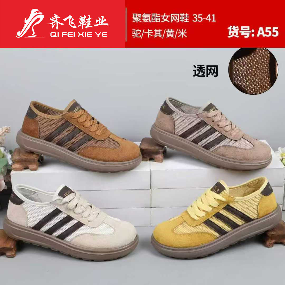 26年夏季新款聚氨酯时尚女网鞋