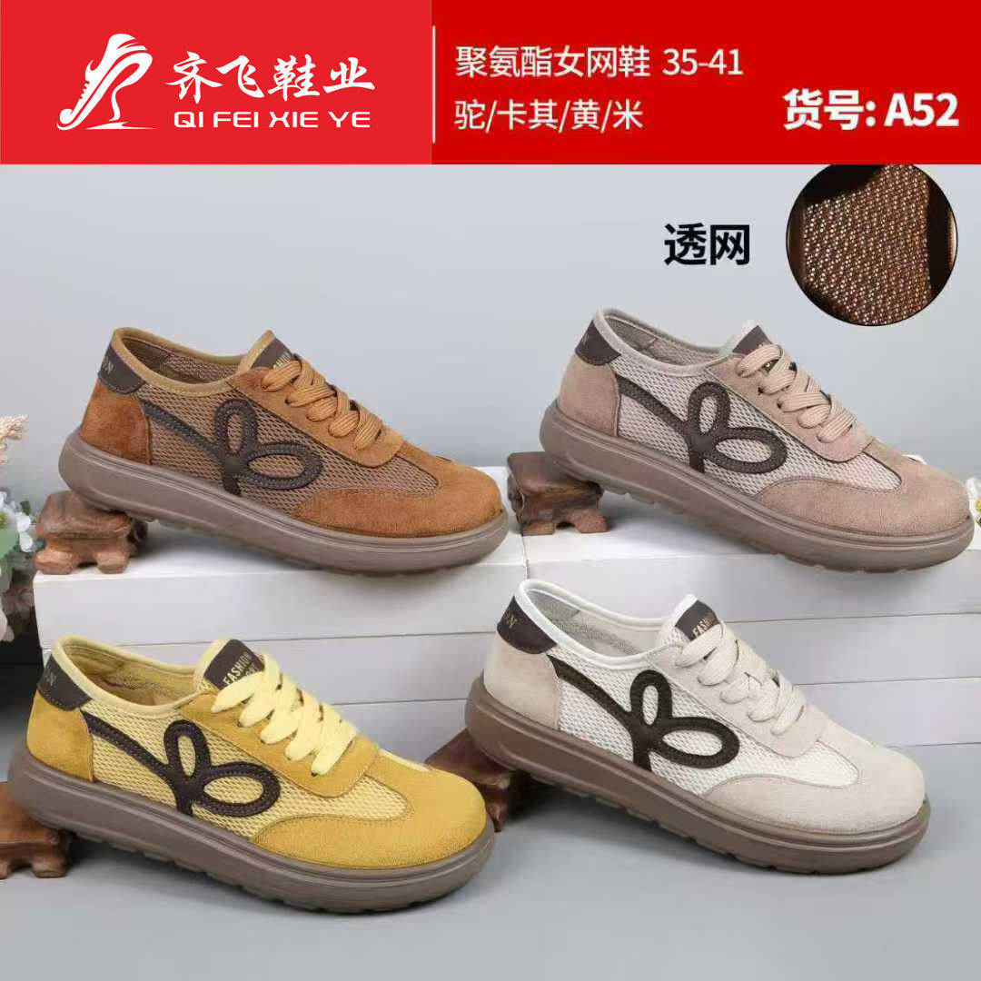 26年夏季新款聚氨酯时尚女网鞋