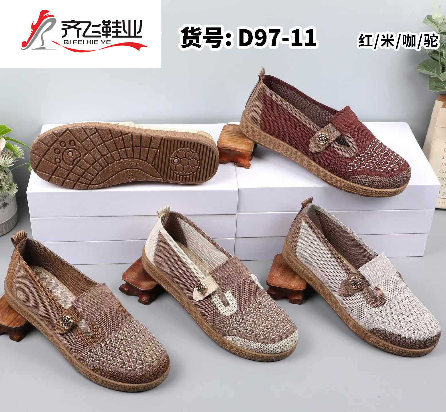 26年夏季新款注塑飞织女鞋