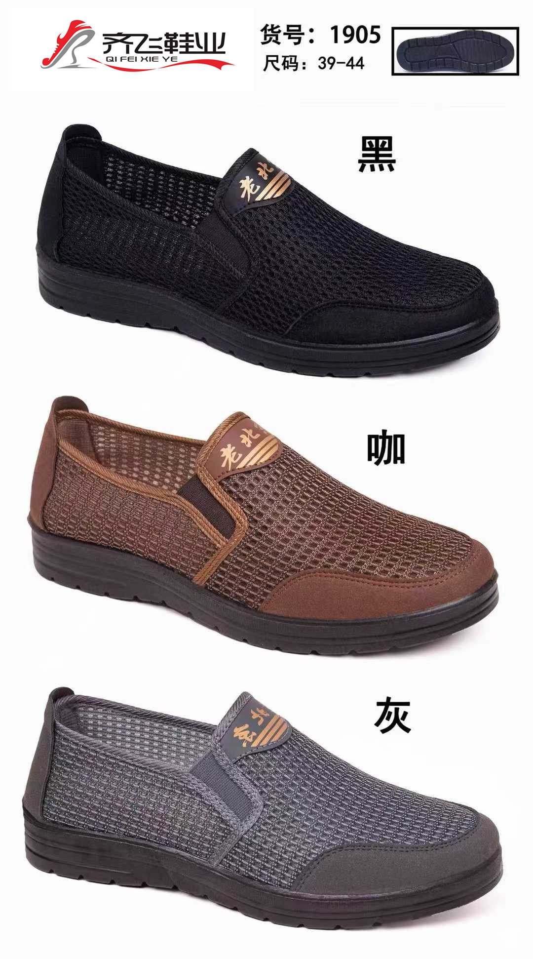26年夏季聚氨酯休闲老头网鞋