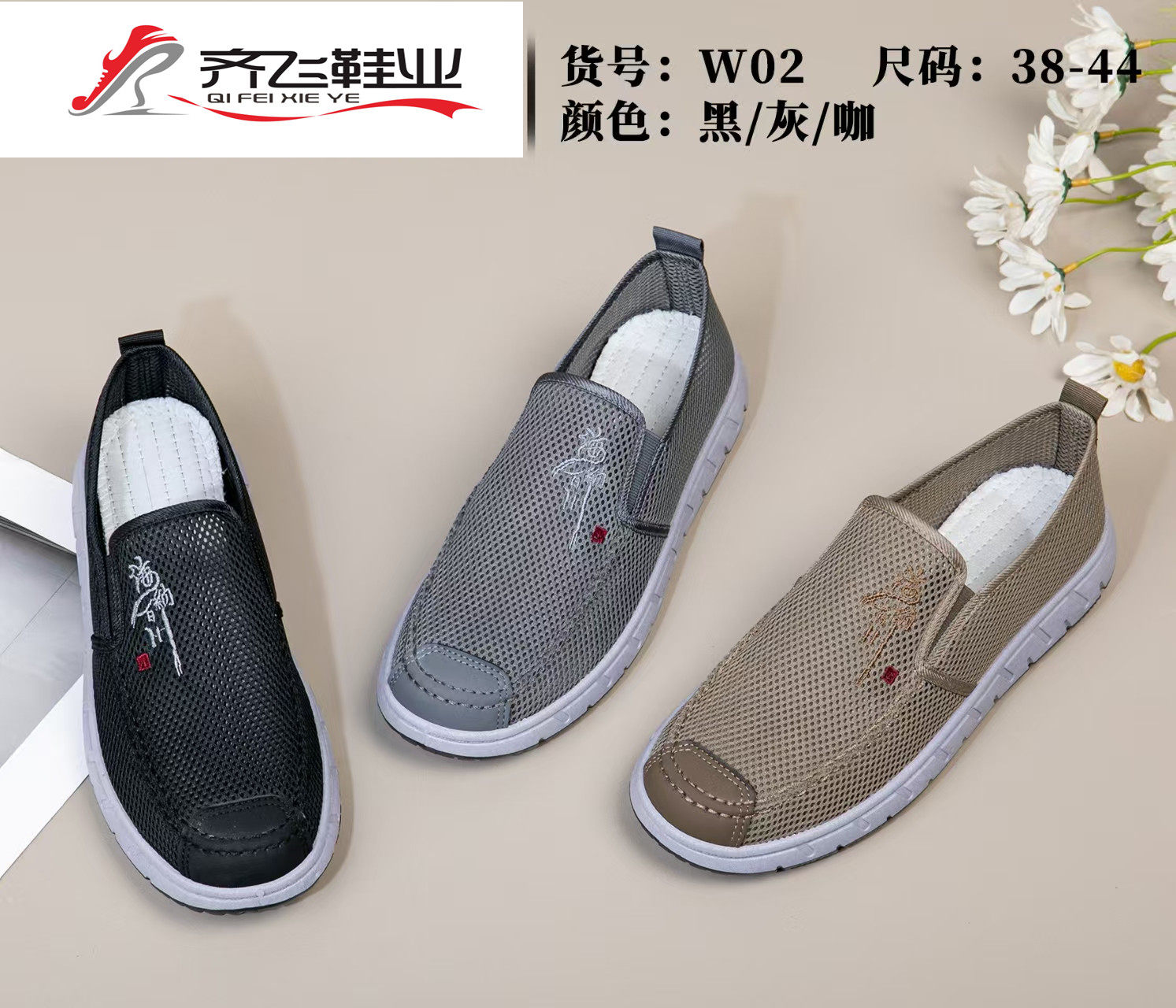 26年夏季注塑休闲男学生网