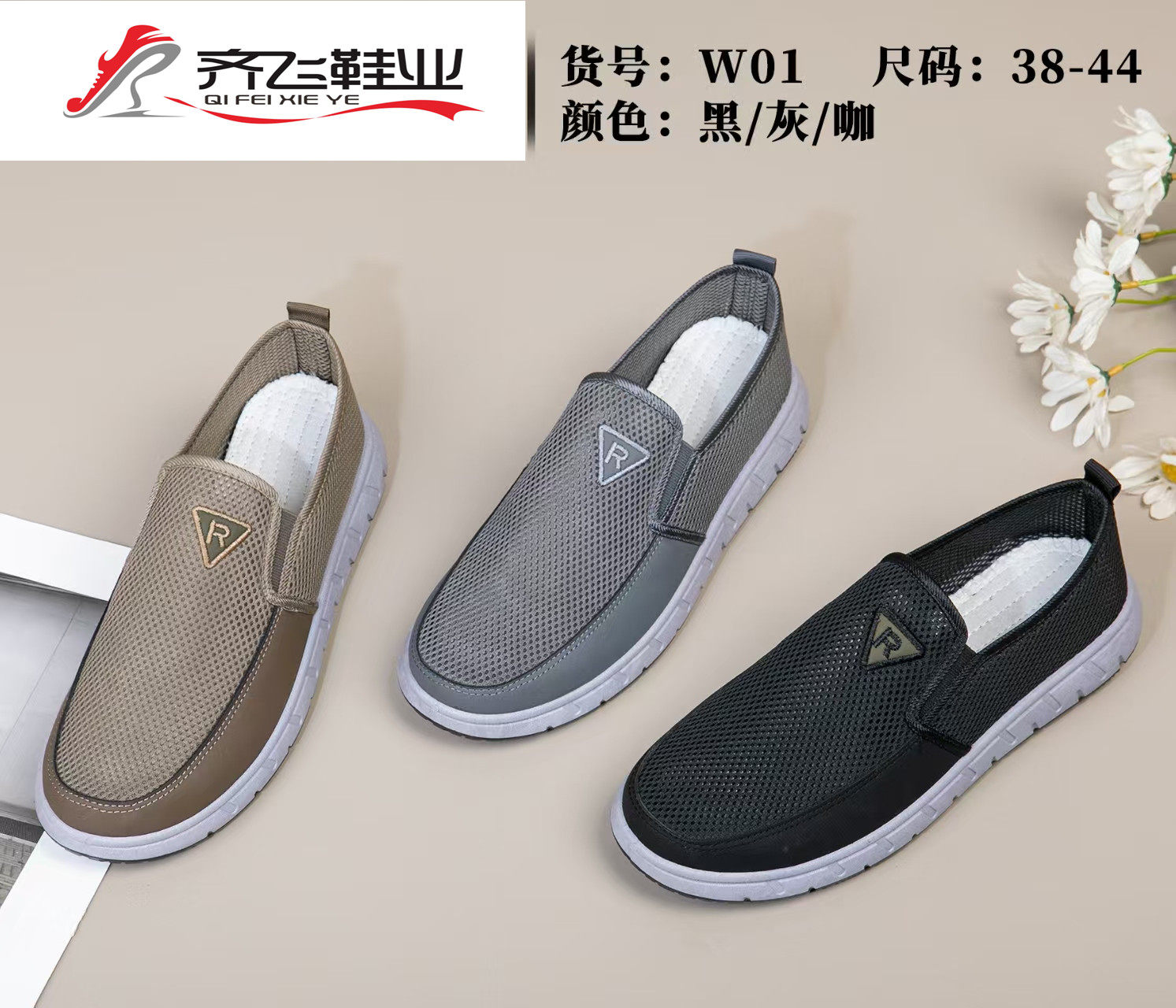 26年夏季注塑休闲男学生网