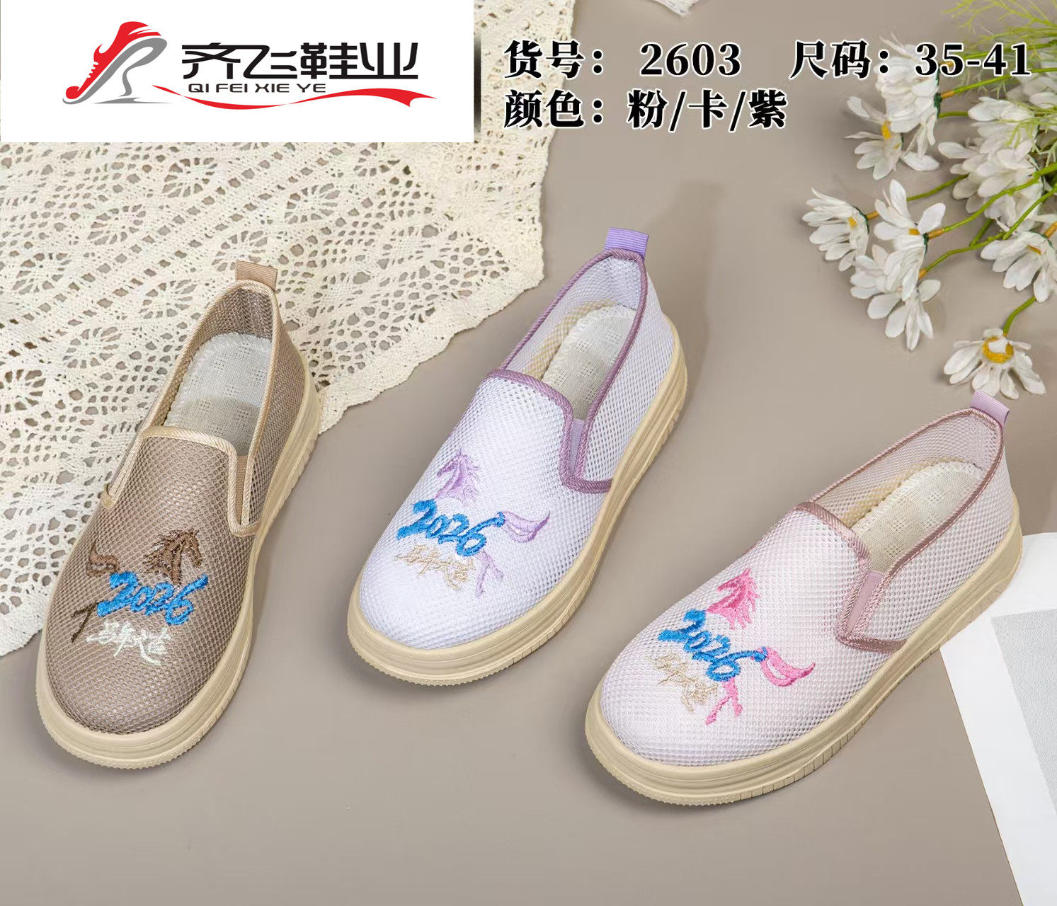 26年夏季新款注塑女学生网鞋