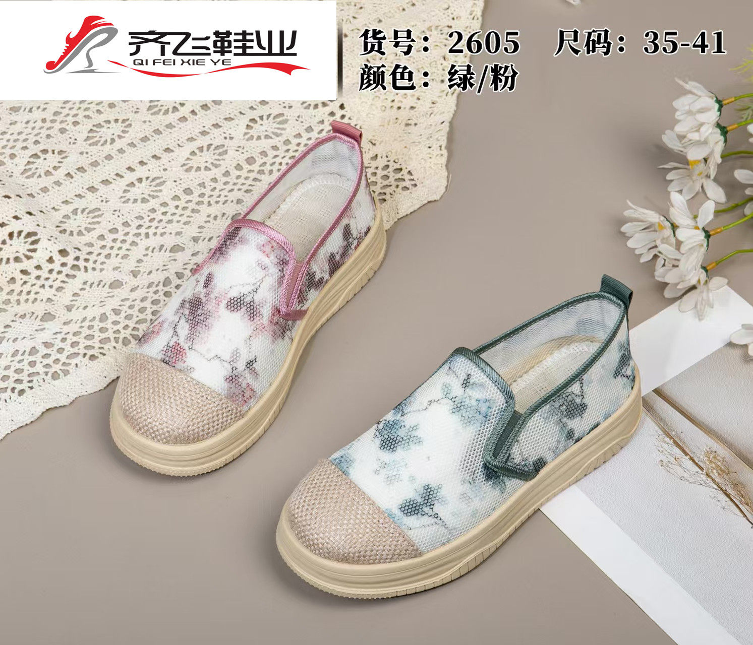 26年夏季新款注塑女学生网鞋