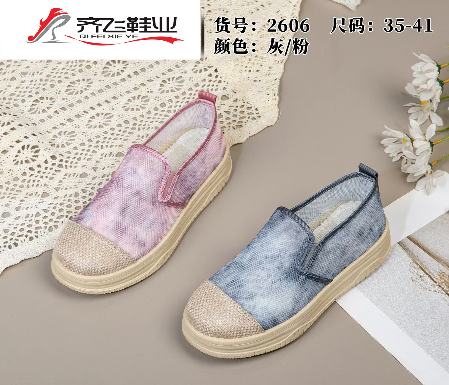 26年夏季新款注塑女学生网鞋