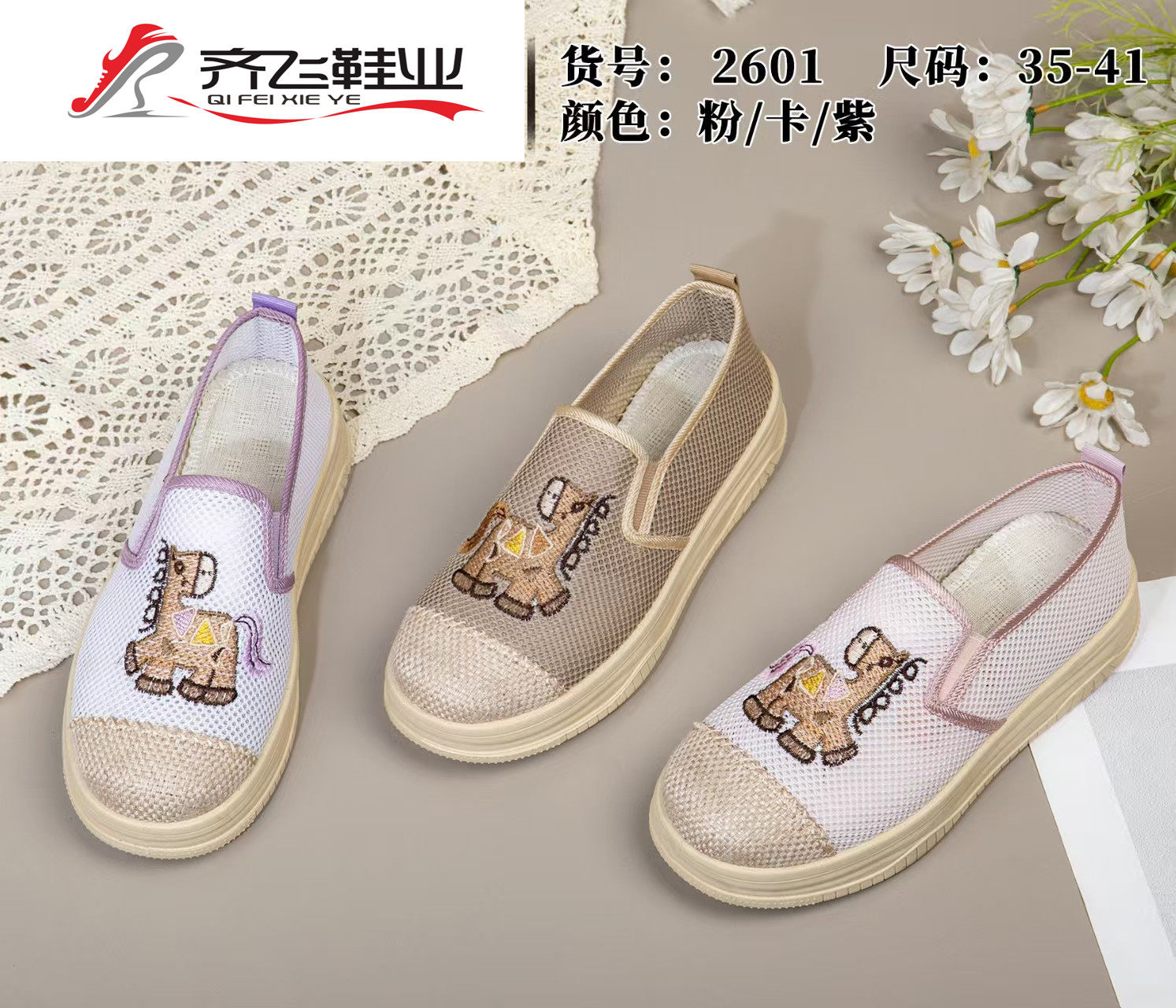 26年夏季新款注塑女学生网鞋