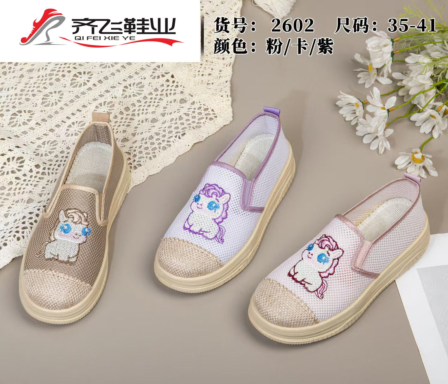 26年夏季新款注塑女学生网鞋
