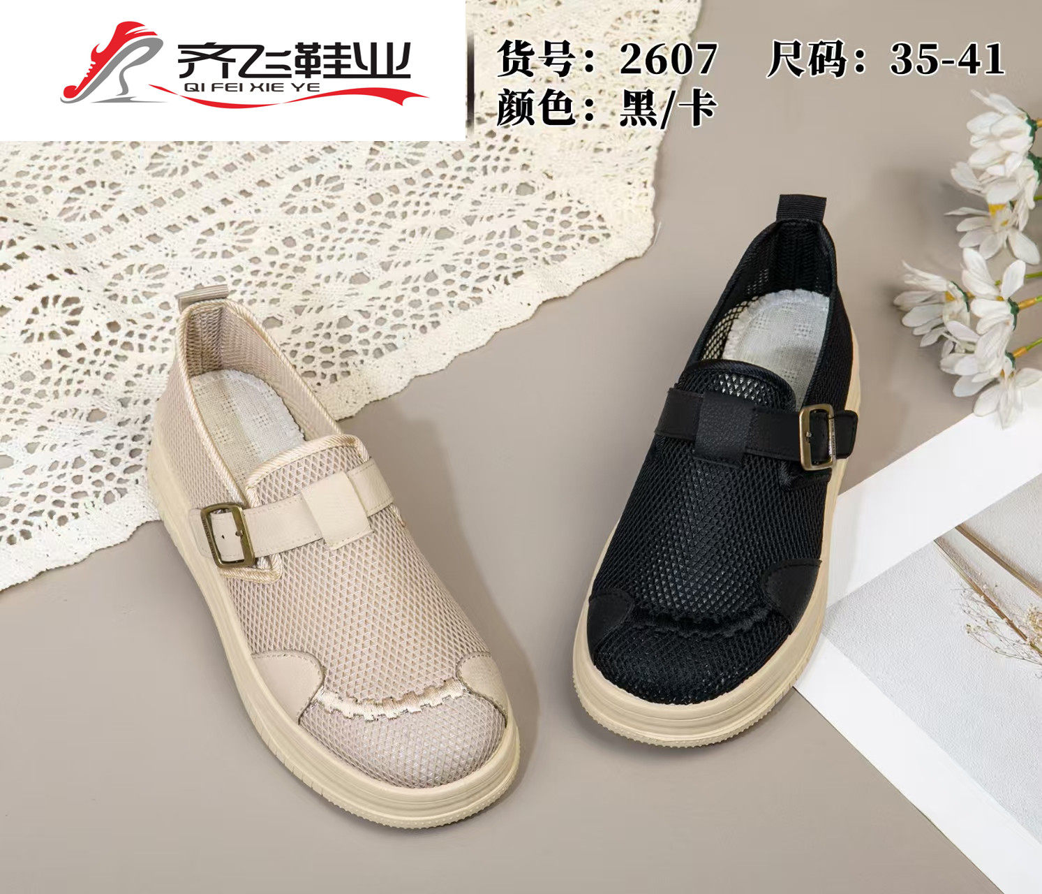 26年夏季新款厚底时尚女网鞋