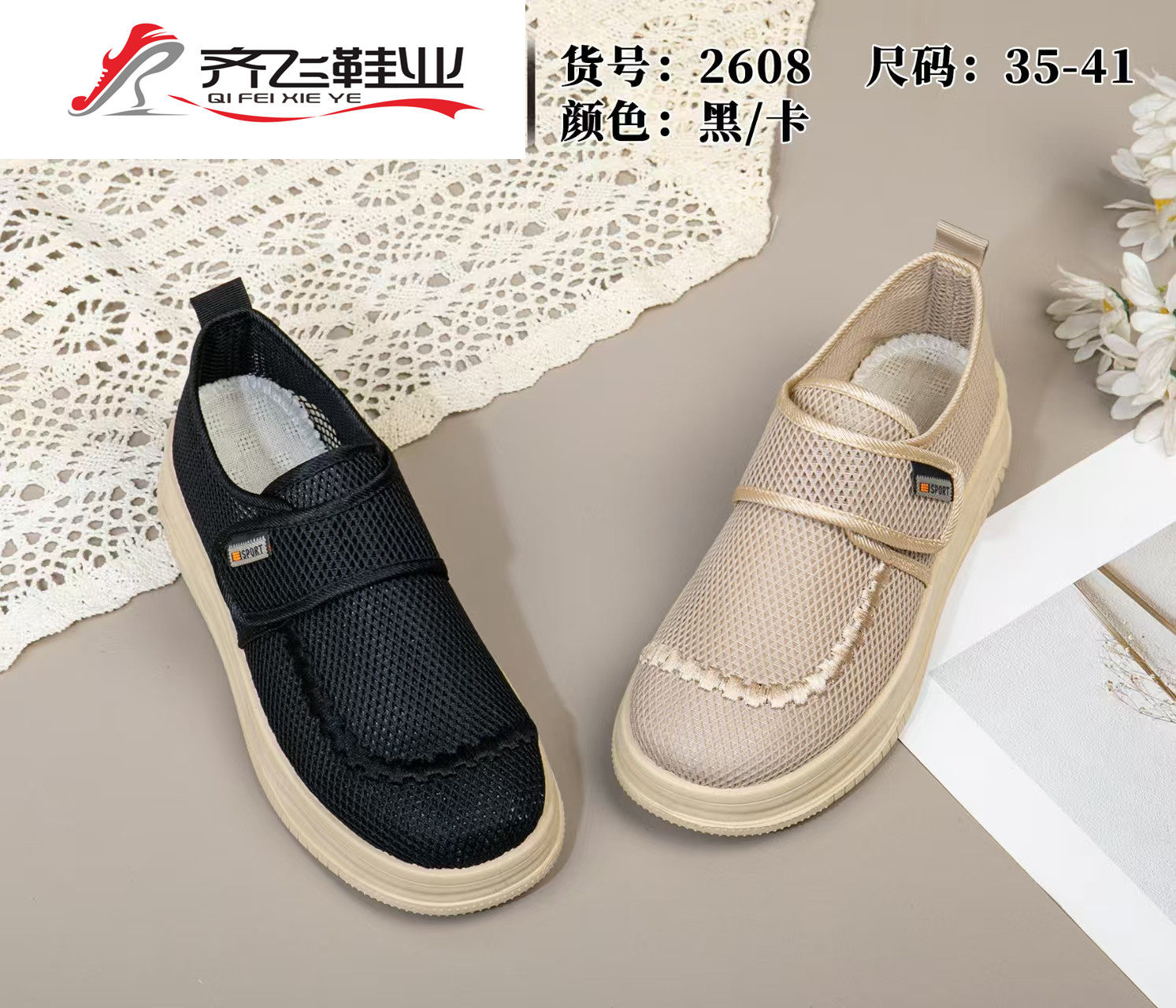 26年夏季新款厚底时尚女网鞋