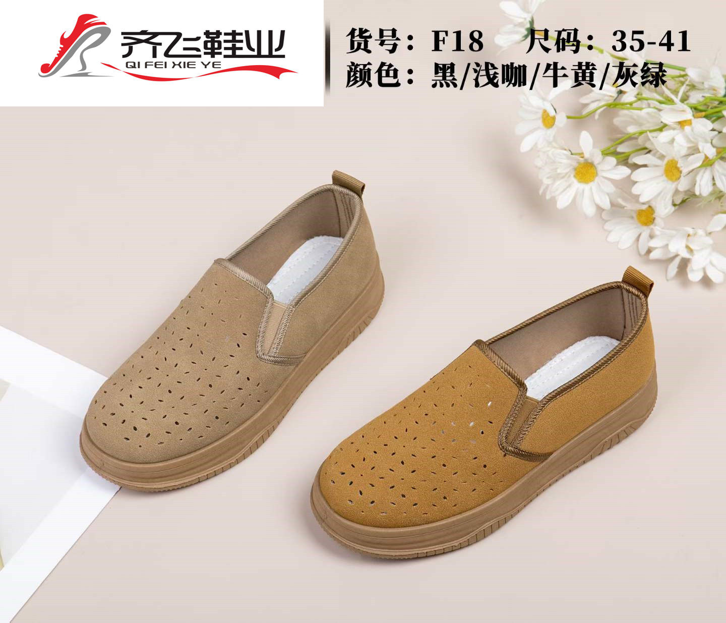 26年夏季新款时尚冲孔休闲女鞋