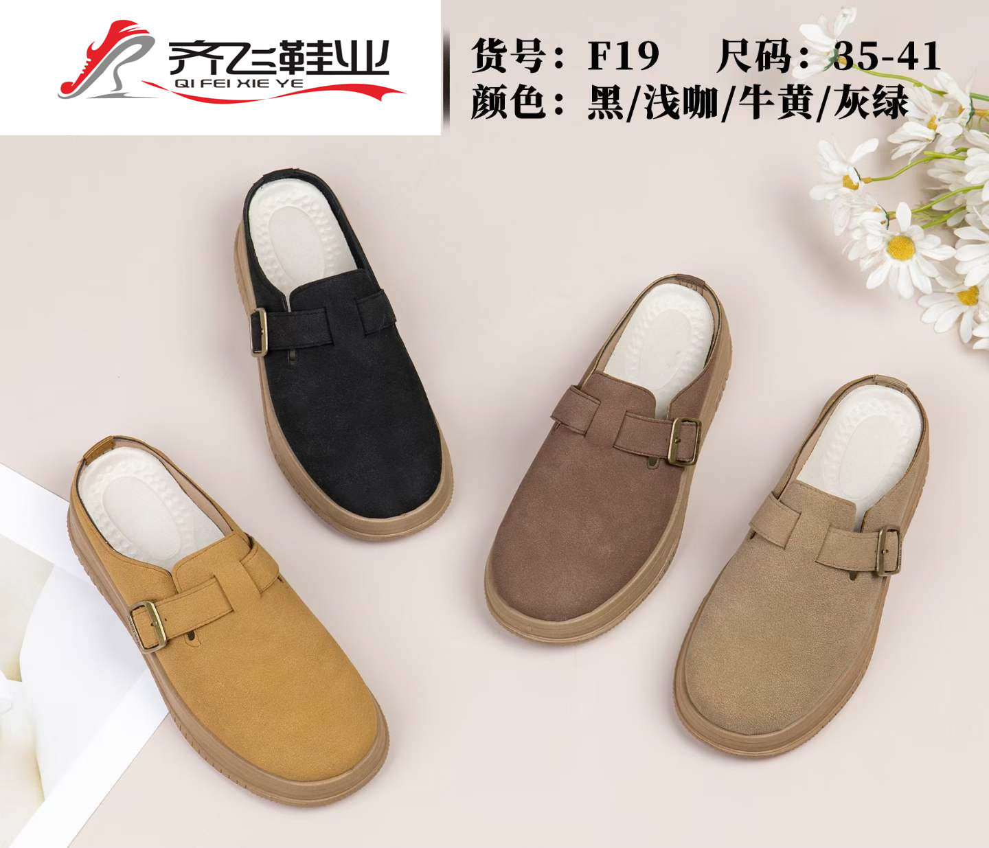 26年夏季新款时尚博肯女半拖
