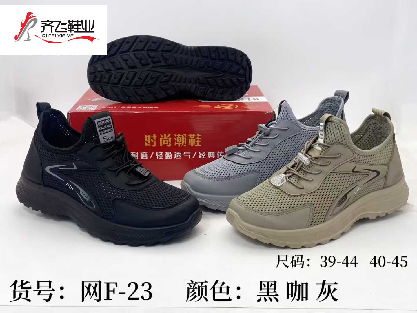 26年夏季新款男女运动网鞋