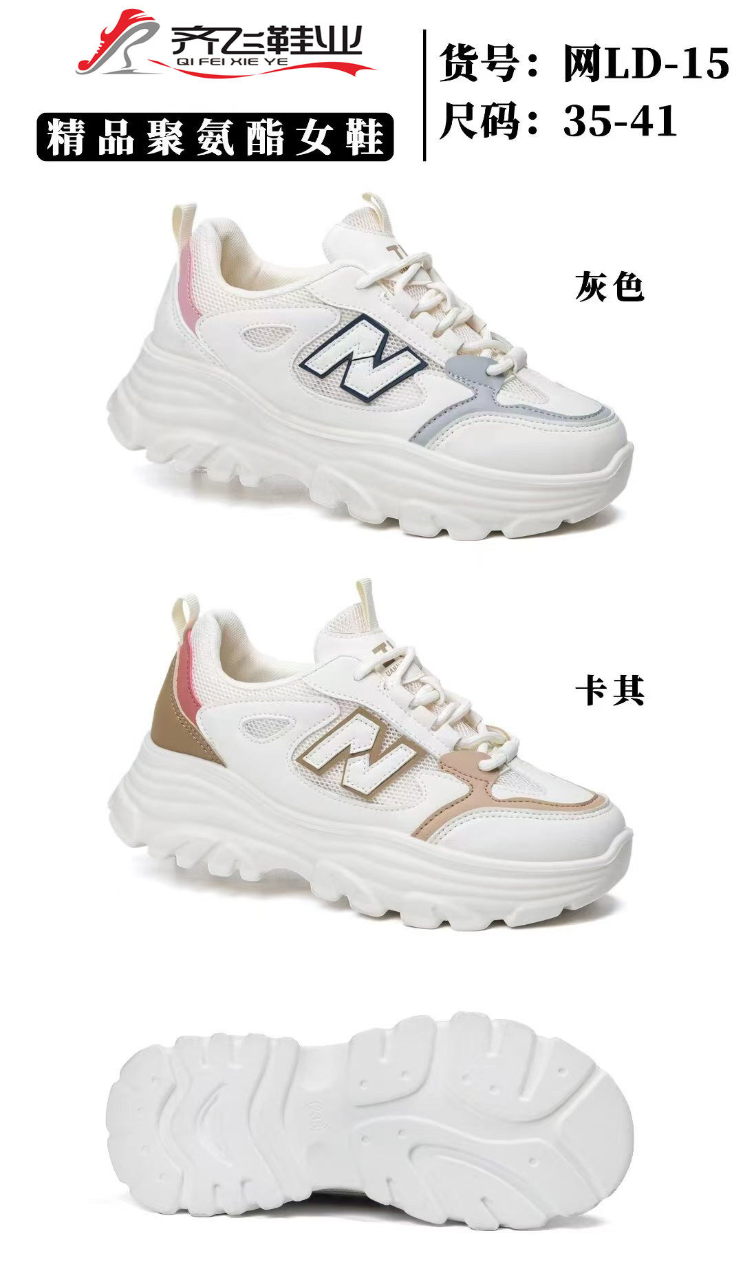 26年夏季新款时尚运动老爹鞋