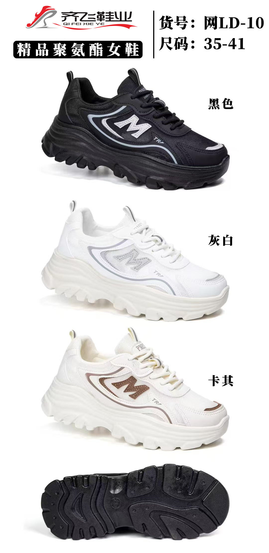 26年夏季新款时尚运动老爹鞋