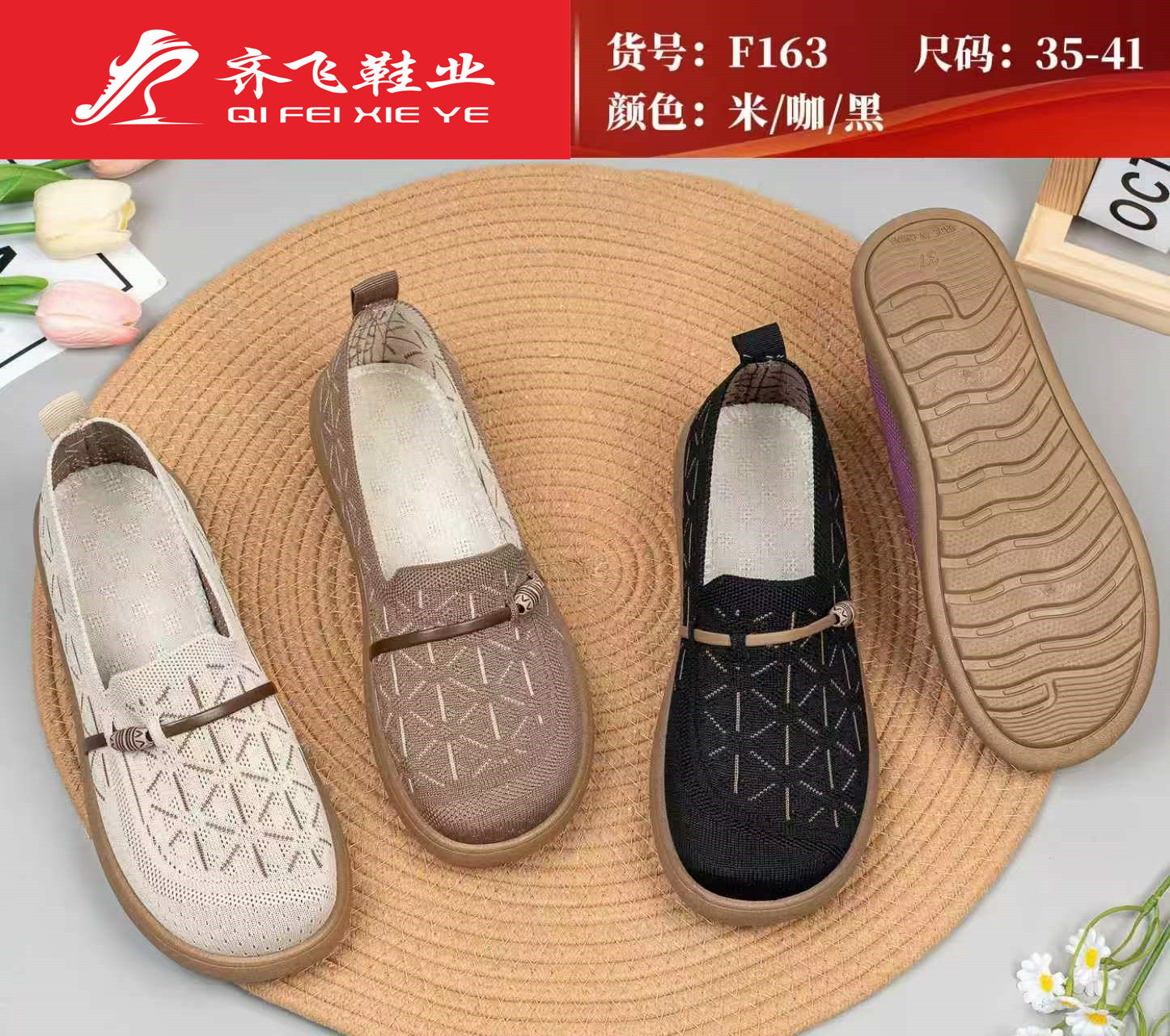26年夏季新款飞织休闲女网鞋