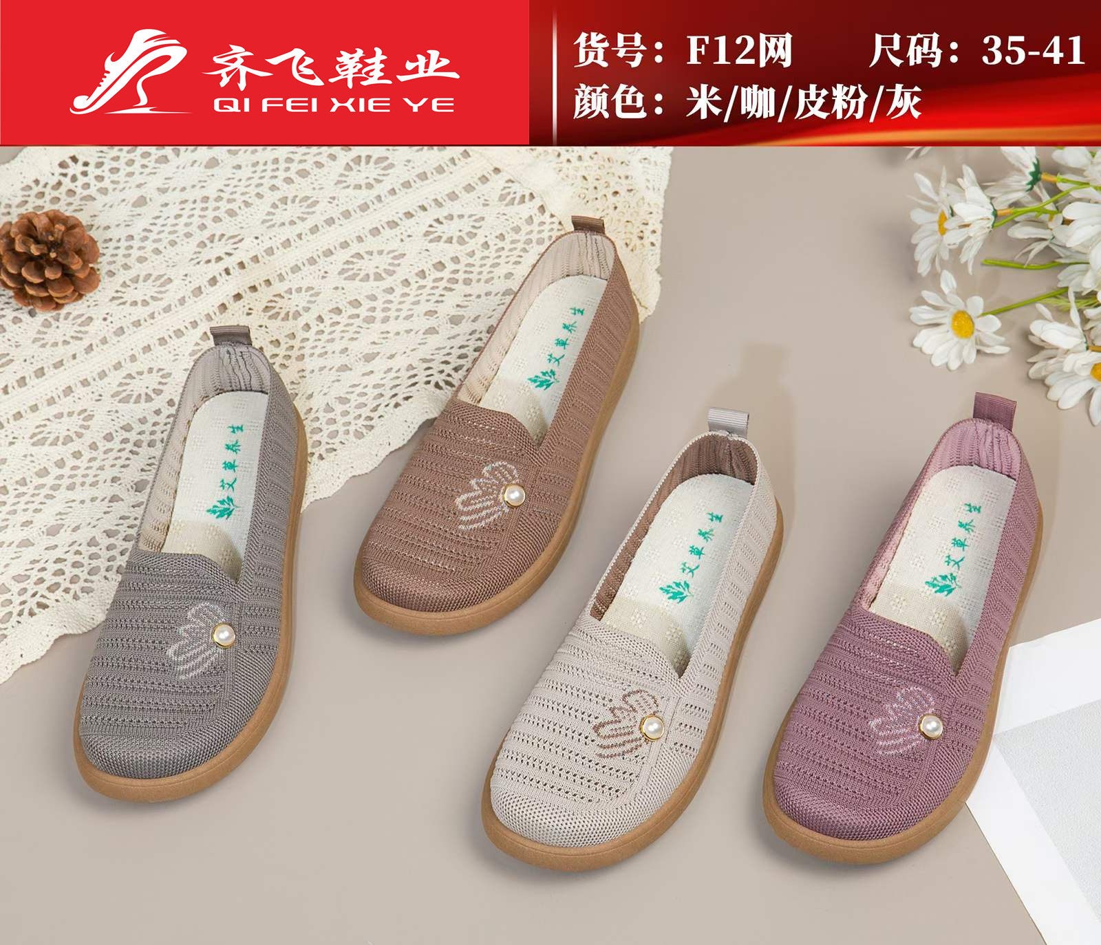26年夏季新款飞织休闲女网鞋