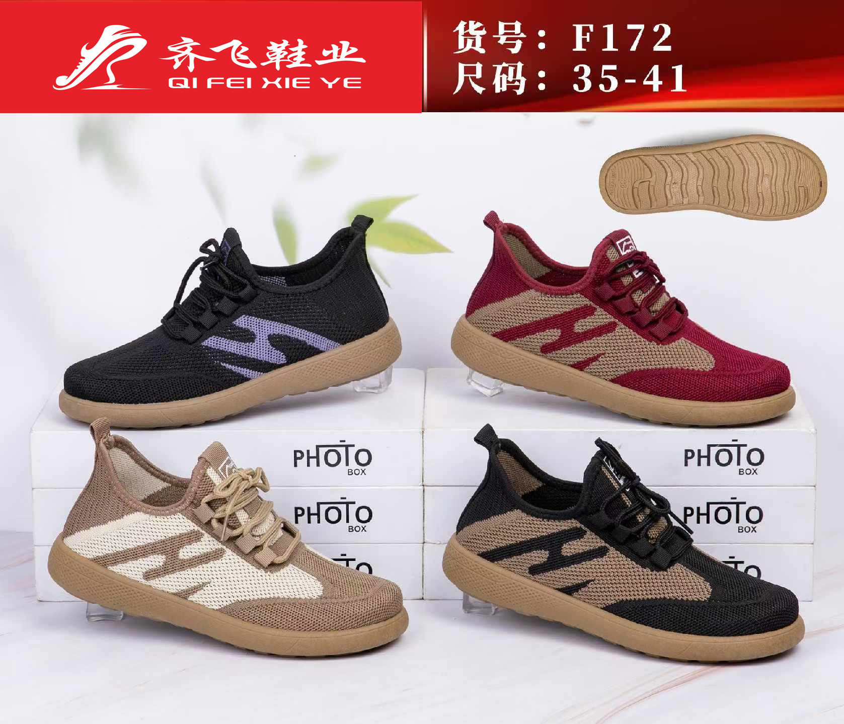 26年夏季新款飞织系带女网鞋